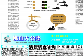 丰城对付老赖：刘小姐被老赖拖欠货款